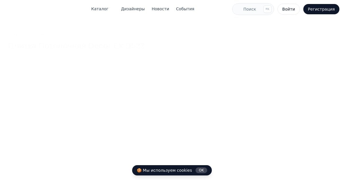 Плитка Потолочная Decor Ek D522 — Pintrillion